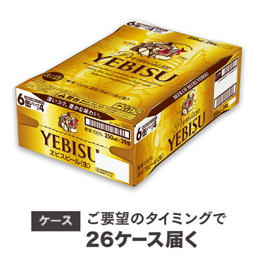 【ふるさと納税】【お届け相談します】ヱビスビール 仙台工場産（350ml×24本入を26ケース）合計624缶