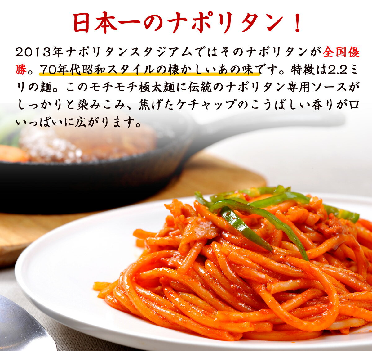 【ふるさと納税】テレビで紹介！日本一のナポリタンと黄金比率のハンバーグのセット【14食分セット】