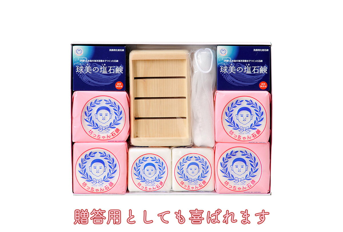 ボディケア人気ランク24位　口コミ数「2件」評価「5」「【ふるさと納税】釜出し一番　坊っちゃん石鹸セット」