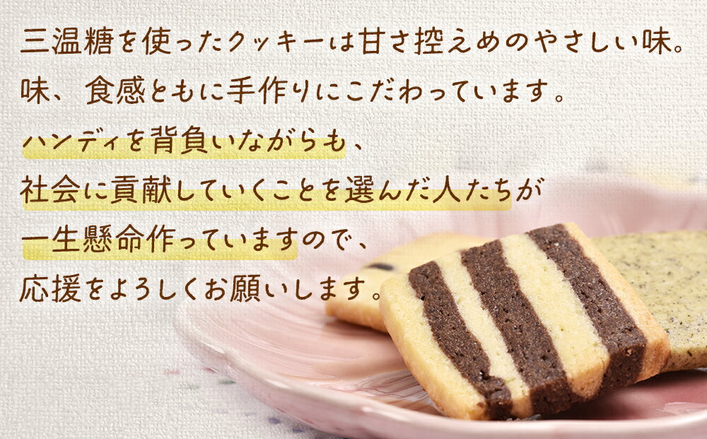 【ふるさと納税】みのり園 の 手作り まごころ 菓子 ギフト( クッキー8枚入り9袋) 5回お届け