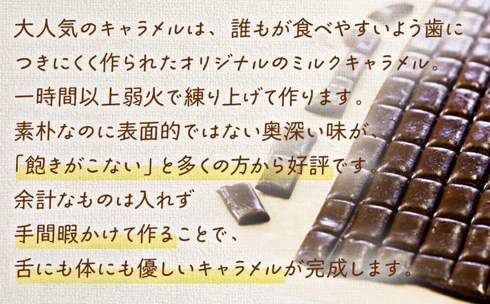 【ふるさと納税】みのり園 の 手作り「 クッキー 」と「 キャラメル 」の詰合せ(クッキー8枚入7袋＋ミルクキャラメル8個入2袋) 3回お届け