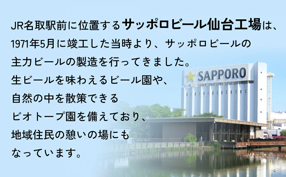 【ふるさと納税】サッポロ 男梅 サワー 350...の紹介画像3