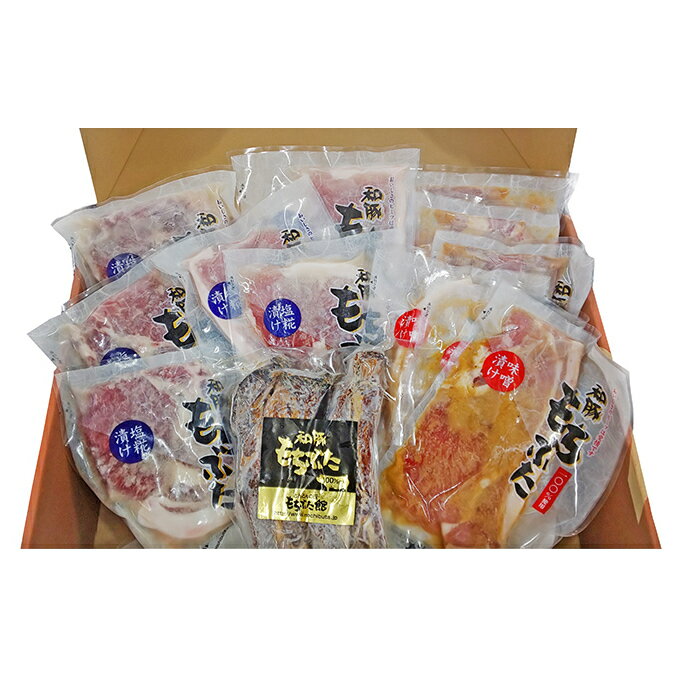 【ふるさと納税】和豚もちぶた加工品5種詰合せ【モモ・お肉・牛肉・ロース】