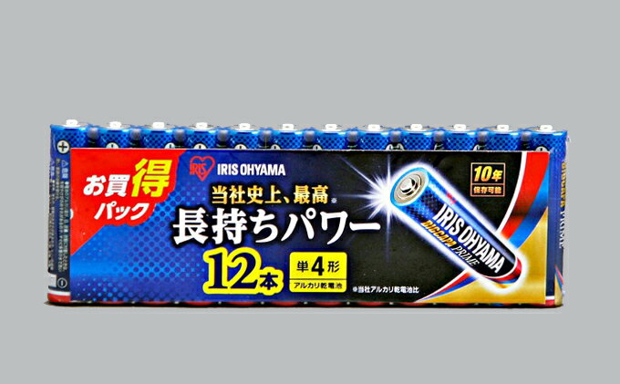 【ふるさと納税】乾電池BIGCAPAPRIME単4形12本パックLR03BP/12P8個セット【雑貨・日用品・乾電池・アルカリ乾電池・単4形】