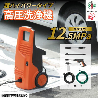 【ふるさと納税】高圧洗浄機 FBN-601HG-D オレンジ 【電化製品・高圧洗浄機・洗浄機】