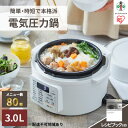 【ふるさと納税】電気圧力鍋 3.0L PC-MA3-W ホワイト 家電 アイリスオーヤマ　【キッチン