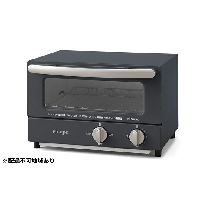 【ふるさと納税】ricopaオーブントースター　EOT-R021-H　グレー　【キッチン用品・調理家電】