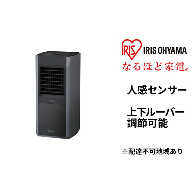 【ふるさと納税】人感センサー付き大風量セラミックファンヒータースリム JCH-12TDS1-H グレー 【電化製品・暖房機器】 お届け:2021年10月15日〜2022年4月30日