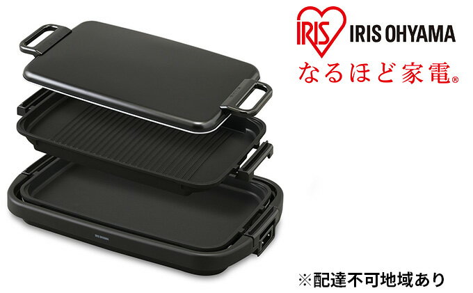 【ふるさと納税】ワイドホットプレート2枚SWHP-012-B【キッチン用品・調理家電】お届け:2021年11月上旬~