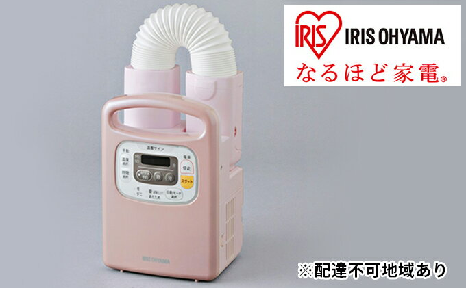 【ふるさと納税】ふとん乾燥機 タイマー付 FK-C3（ピンク）　【電化製品】