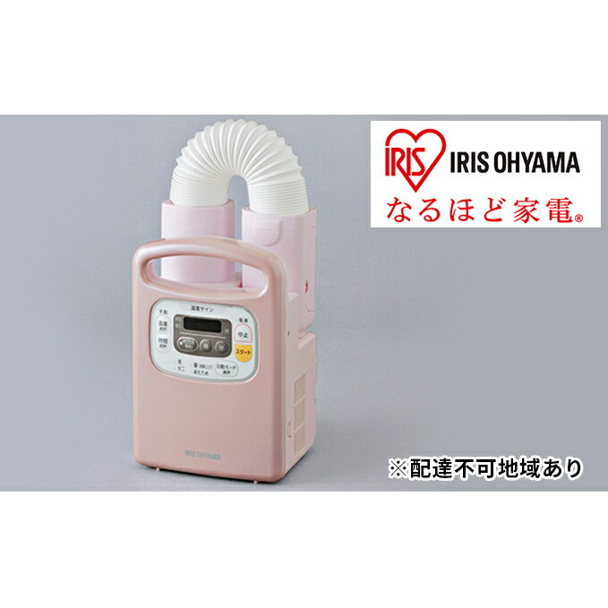 【ふるさと納税】ふとん乾燥機 タイマー付 FK-C3（ピンク）　【電化製品】