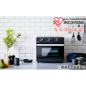 【ふるさと納税】ノンフライ熱風オーブン FVX-D14A-B　【キッチン用品・調理家電】