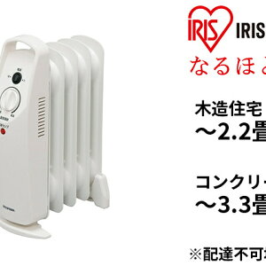 【ふるさと納税】ミニオイルヒーター メカ式 IOH-505K　【雑貨・日用品】