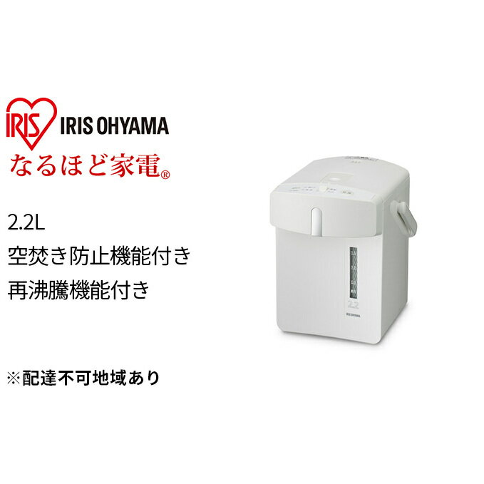 【ふるさと納税】ジャーポット メカ式 2.2L IMHD-122-W ホワイト 【キッチン用品・調理家電】