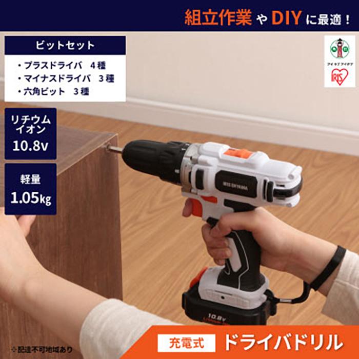 DIY・工具人気ランク38位　口コミ数「1件」評価「5」「【ふるさと納税】充電式 ドライバ ドリル JCD28 | ドライバー 人気 おすすめ アイリスオーヤマ なるほど 宮城県 角田市」