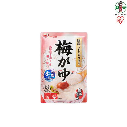 【ふるさと納税】【20袋】 おかゆ 梅がゆ 250g×20袋 アイリスオーヤマ アイリスフーズ おかゆ お粥 粥 レトルト お粥セット パウチ 備蓄 災害対応食 防災 食品 災害食 保存食 非常食 防災用 【ふるさと納税】【20袋】 おかゆ 梅がゆ 250g×20袋 アイリスオーヤマ アイリスフーズ おかゆ お粥 粥 レトルト お粥セット パウチ 備蓄 災害対応食 防災 食品 災害食 保存食 非常食 防災用