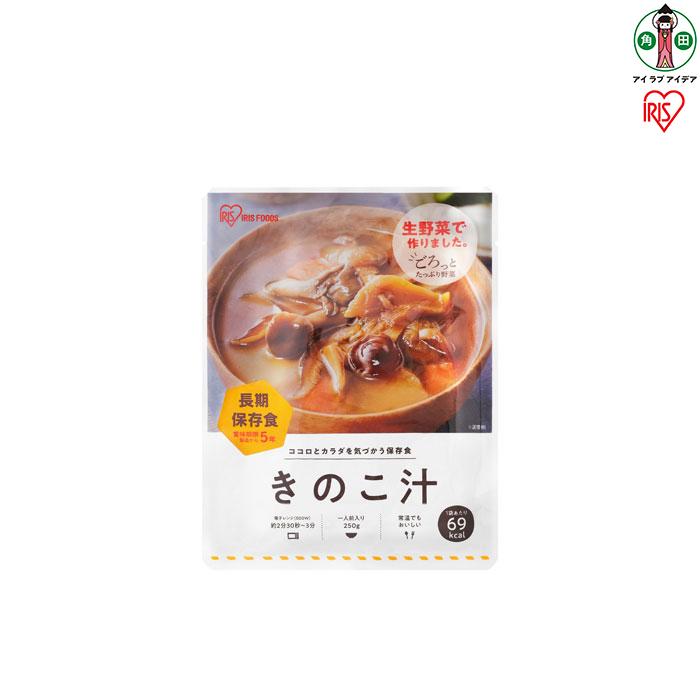 6位! 口コミ数「0件」評価「0」非常食 きのこ汁 250g×6袋 アイリスオーヤマ アイリスフーズ 災対食 パウチ 非常食 きのこ汁 250g ×6袋 お味噌汁 非常食 防･･･ 