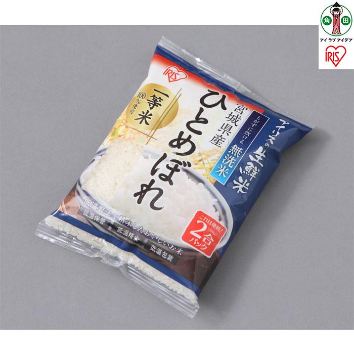 【ふるさと納税】生鮮米 無洗米 宮城県産 ひとめぼれ 300g×30袋 | 米 お米...