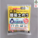 21位! 口コミ数「1件」評価「4」防災 緊急簡易土のう スタンダードタイプ 10枚入り アイリスオーヤマ H-DNW-5 | 新生活