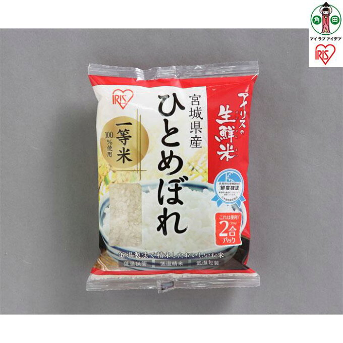 【ふるさと納税】生鮮米 宮城県産 ひとめぼれ 300g×30袋 | 米 お米 こめ ...