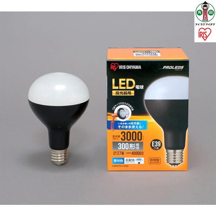 28位! 口コミ数「0件」評価「0」LED電球 e39 投光器 屋外 LDR27D-H-E39 投光器用交換電球 作業灯 防水作業灯 3000ml 投光器 昼光色 クランプライ･･･ 