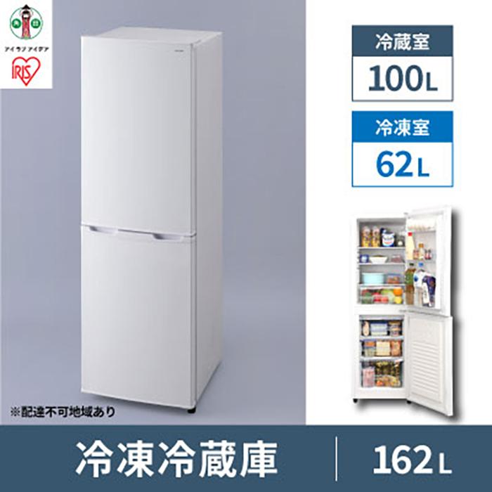 21位! 口コミ数「0件」評価「0」冷蔵庫 大型 162L ノンフロン冷凍冷蔵庫 ノンフロン冷凍冷蔵庫 新生活 一人暮らし 162L 162リットル 冷蔵庫 冷凍庫 料理 調理･･･ 