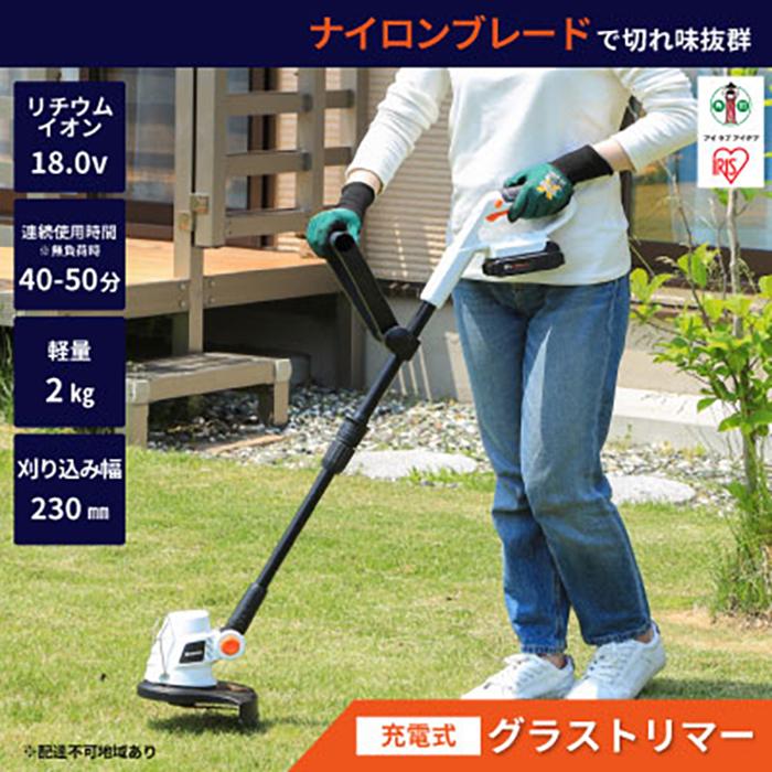 【ふるさと納税】充電式グラストリマー18V JGT230 芝刈り機 刈払機 芝刈機 庭 雑草 防虫 緑 除草 草刈...