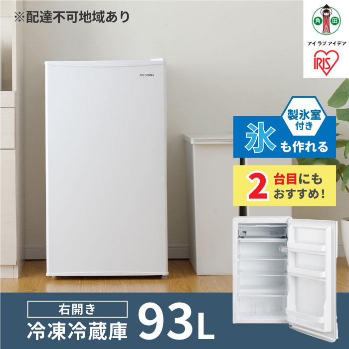 ノンフロン冷蔵庫 93L IRJD-9A-W ノンフロン冷蔵庫 93L 1ドア 93リットル 冷蔵庫 れいぞうこ 料理 調理 家電 食糧 冷蔵 保存 右開き みぎびらき おしゃれ アイリスオーヤマ 電化製品 | 新生活 一人暮らし