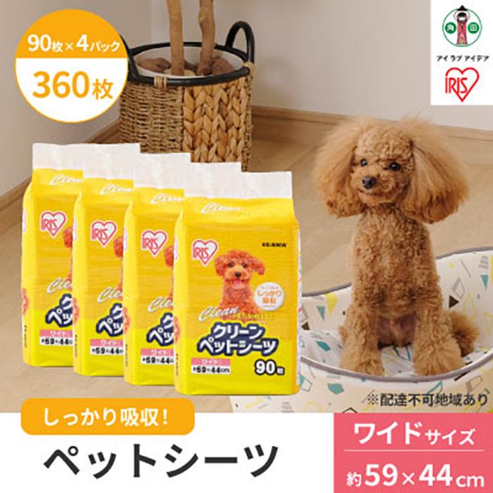 ペットシーツ ペットシート 薄型 クリーンペットシーツ ワイド 90枚 ペット用 犬 猫 トイレシート おしっこシート 超薄型 1回使い切り ES-N90W アイリスオーヤマ | 犬 猫 ペット用品 新生活 人気 おすすめ