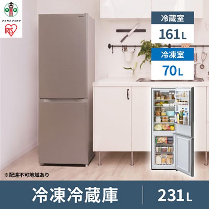 10位! 口コミ数「0件」評価「0」冷蔵庫 231L シルバー IRSN-23A-S 大容量 BIG 大きい アラーム付き 静か シンプル 一人暮らし 1K 家電 2ドア 省エ･･･ 