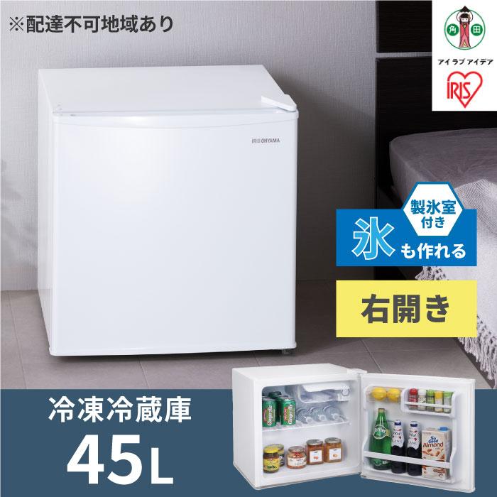 冷蔵庫 45L IRSD-5A-W ホワイト右開き 1ドア 45リットル 冷蔵 コンパクト 一人暮らし ひとり暮らし 家電 単身 キッチン 台所 アイリスオーヤマ 家電 電化製品 | 新生活