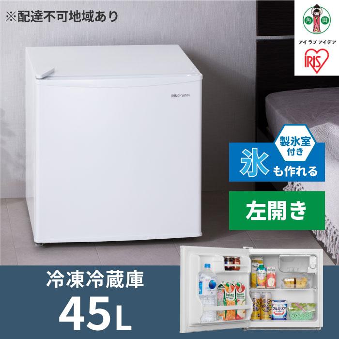 冷蔵庫 45L IRSD-5AL-W ホワイト左開き 1ドア 45リットル 冷蔵 コンパクト 一人暮らし ひとり暮らし 家電 単身 キッチン 台所 アイリスオーヤマ | 新生活