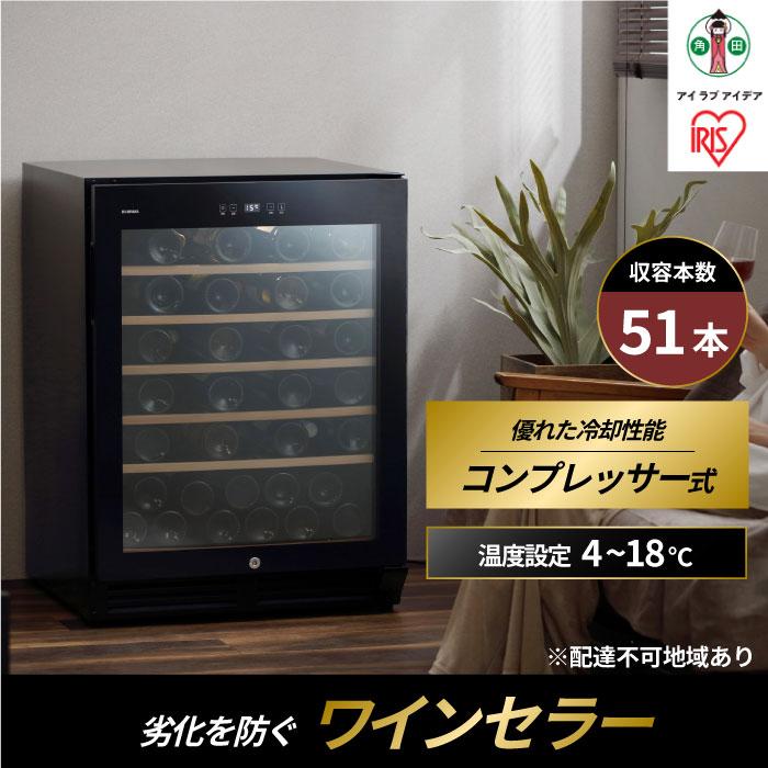 楽天市場】ワインセラー(収納本数(ワイン)51 ~ 100本 楽天市場】ワインセラー(収納本数(ワイン)51 ~ 100本