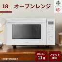 【ふるさと納税】オーブンレンジ 18L ホワイト 自動メニュー11種類 アイリスオーヤマ オーブン グリル レンジ 遠赤ツインヒーター MO-F1809-CW 電子レンジ アイリス