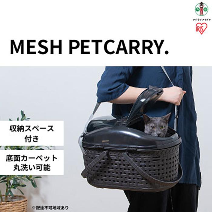 【ふるさと納税】ペット 猫 犬 通院 キャリーバック キャリ