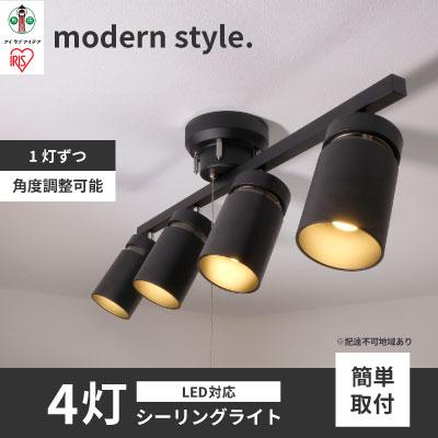 4灯シーリングライト マットブラック CE4LA-22SS-MB | シーリングライト アイリスオーヤマ 照明 照明器具 天井照明 LED 節電 省エネ リビング 寝室 和室 ダイニング キッチン 台所 ライト 4灯 スポットライト 電気