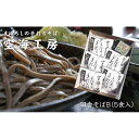 【ふるさと納税】【角田市産 そば粉使用】蕎麦 04-田舎そばB(5食入り)蕎麦 ソバ そば 生そば | 麺 食品 加工食品 人気 おすすめ 送料無料