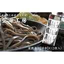 【ふるさと納税】【角田市産 そば粉使用】09-家族そば【田舎】K(3食入り)蕎麦 ソバ そば 生そば | 麺 食品 加工食品 人気 おすすめ 送料無料