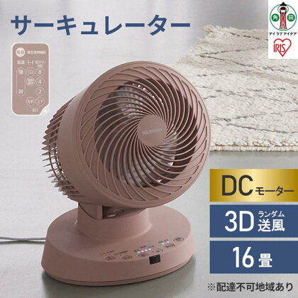 サーキュレーターDCモーターPCF-BD15T-Pフォギーピンク | 家電 電化製品 人気 おすすめ アイリスオーヤマ なるほど 宮城県 角田市