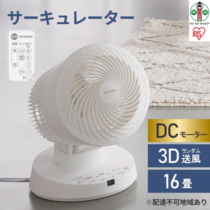 【ふるさと納税】サーキュレーターDCモーターPCF-BD15T-Wホワイト | 家電 電化製品 人気 おすすめ ア...