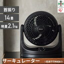 家電人気ランク26位　口コミ数「2件」評価「5」「【ふるさと納税】サーキュレーター アイリスオーヤマ 14畳 首振り マカロン型 PCF-MKM18-B ブラック 首振り おしゃれ 静音 節電 扇風機 卓上 卓上扇風機 冷房 暖房 省エネ 首ふり 空気循環 涼しい アイリスオーヤマ 家電 電化製品」