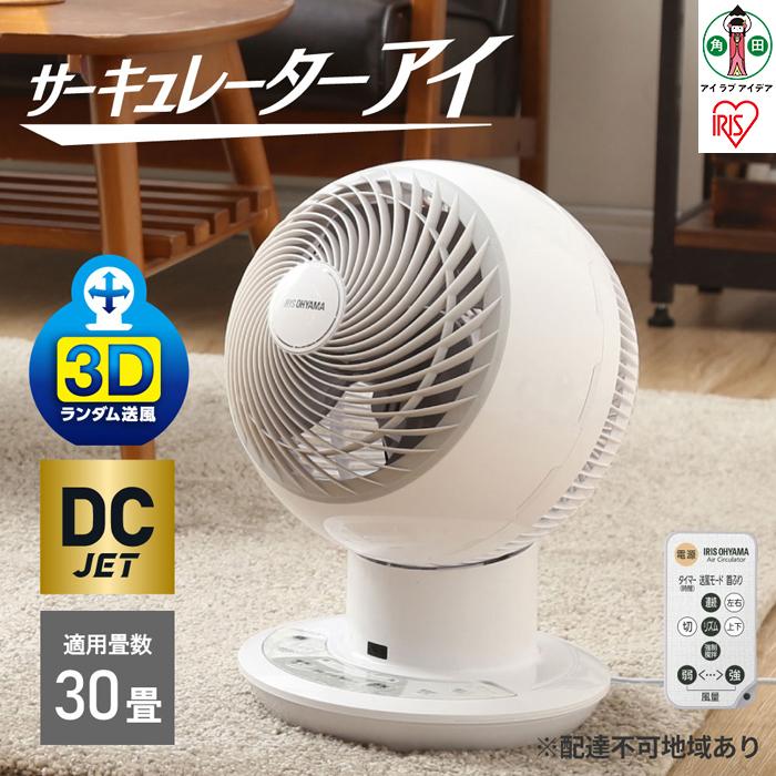 【ふるさと納税】サーキュレーターアイ DC JET 18cm PCF-SDC182TK-W ホワイト