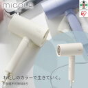 【ふるさと納税】ドライヤー イオンドライヤー HDR-M101-Wオフホワイト | MiCOLA ミコラ マイナスイオン ドライヤー ドライアー 大風量 遠赤外...