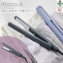 ヘアアイロン ストレート ストレートアイロン ミコラアイロン コテ ヘア 軽量 コンパクト 海外対応 120℃ 200℃ 5段階温度調節 ヘアケア 美容家電 MiCOLA アイリスオーヤマ HIR-MS101-H ダークグレー 家電