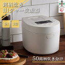 【ふるさと納税】炊飯器 3合 RC-IL30-W IHジャー