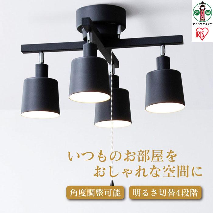 4灯シーリングライト クロス形 CE4LA-20C-B | シーリングライト アイリスオーヤマ 照明 照明器具 天井照明 LED 節電 省エネ リビング 寝室 和室 ダイニング キッチン 台所 家電 電化製品 人気 おすすめ