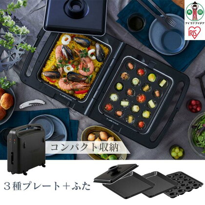 ホットプレート 両面ホットプレート DPOL-301-B ブラック | 家電 電化製品 人気 おすすめ アイリスオーヤマ なるほど 宮城県 角田市