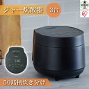 3位! 口コミ数「0件」評価「0」炊飯器 ジャー炊飯器3合 炊飯ジャー 炊飯 ジャー 3合 ごはん 白米 無洗米 おかゆ 銘柄炊き 炊込み 調理 保温 予約炊飯 RC-MGA･･･ 