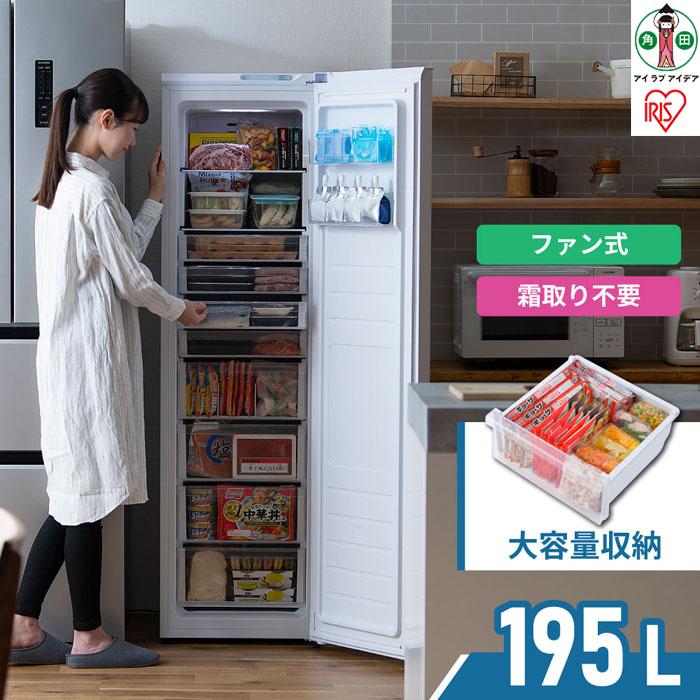 12位! 口コミ数「2件」評価「3」冷凍庫 195L 家庭用 自動霜取り 霜取り 収納 ファン式 前開き フリーザー 冷凍ストッカー 冷凍 キッチン家電 冷凍 作り置き ストッ･･･ 