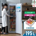 2位! 口コミ数「2件」評価「3」冷凍庫 195L 家庭用 自動霜取り 霜取り 収納 ファン式 前開き フリーザー 冷凍ストッカー 冷凍 キッチン家電 冷凍 作り置き ストッ･･･ 